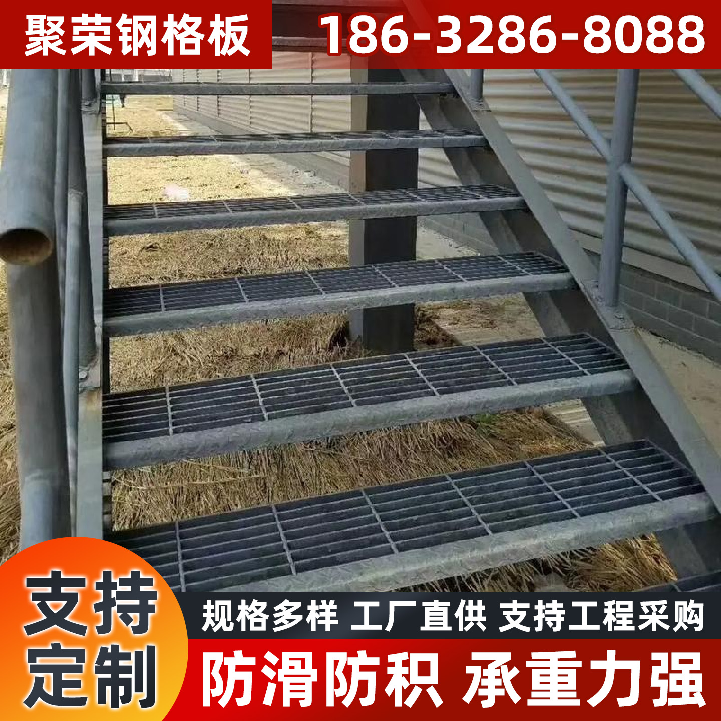 武威市宾格网踏步板 - 厂家